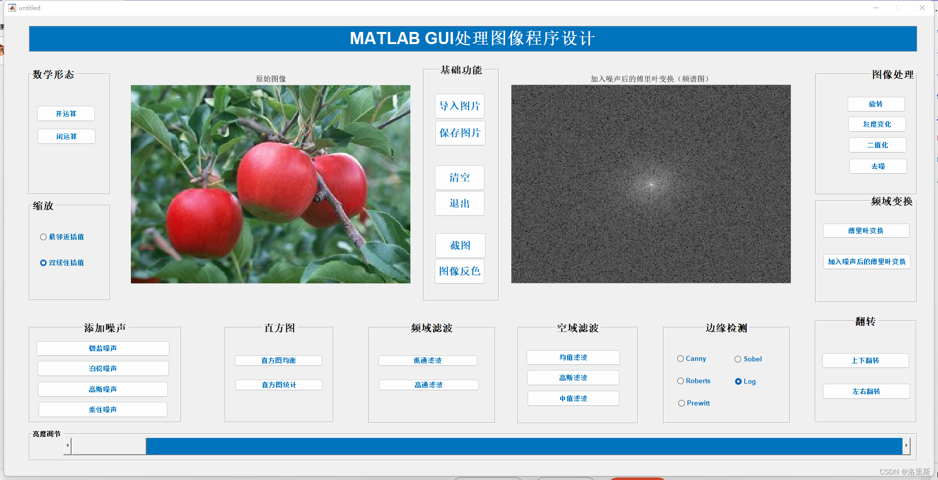 MATLAB傅里叶变换和加入噪声后的傅里叶变换