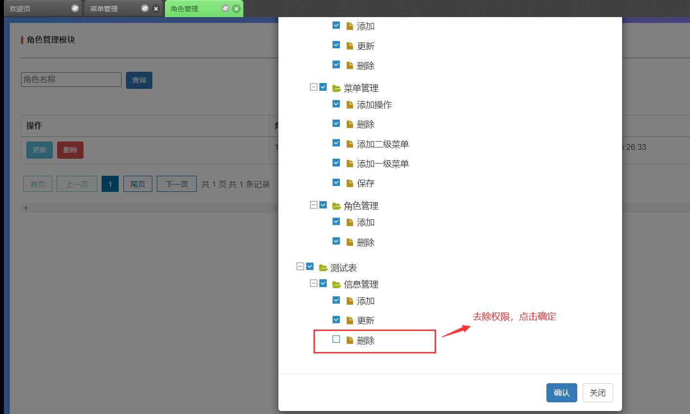 《Java代码生成器codeMan重磅更新——添加权限管理模块生成功能，实现动态菜单和按钮级别的权限控制》