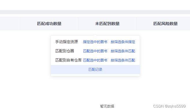 vue中在使用keep-alive时，会出现在页面跳转后el-tooltip或el-dropdown不消失的问题以及解决方法