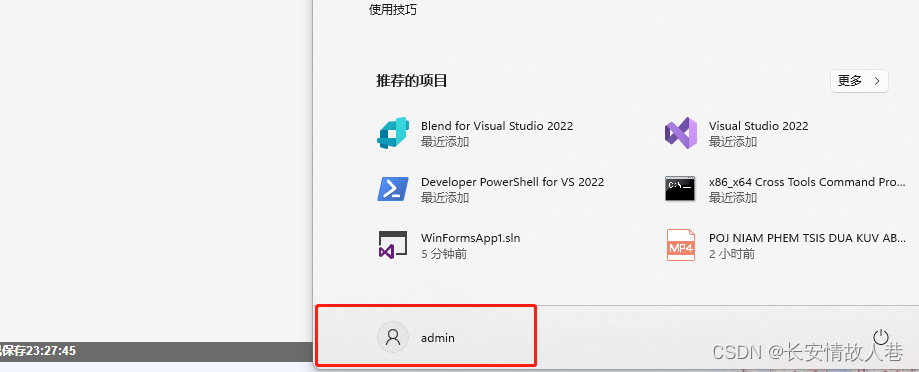 Visual Studio 2022 给创建的类/接口加头注释