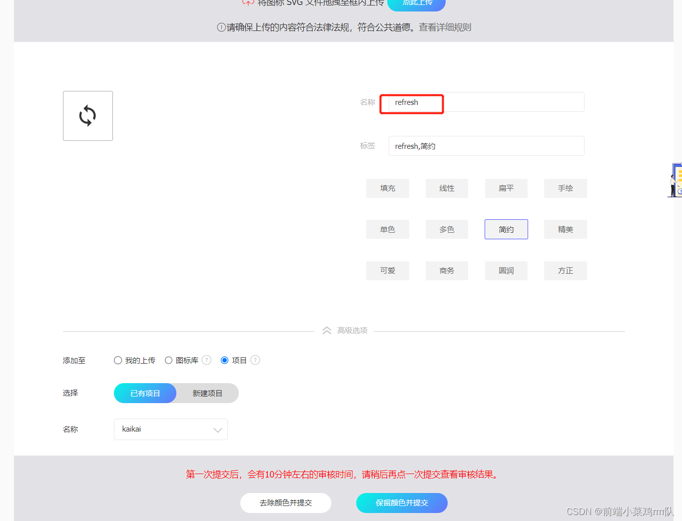 uniapp的pages文件中引入多个iconfont中icon的七七八八_uniapp引入两个iconfont-CSDN博客