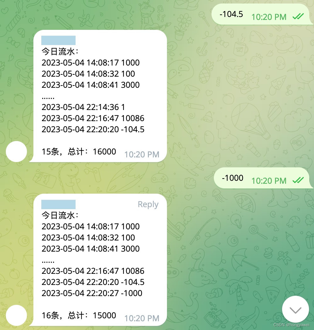 电报机器人计算器和流水功能
