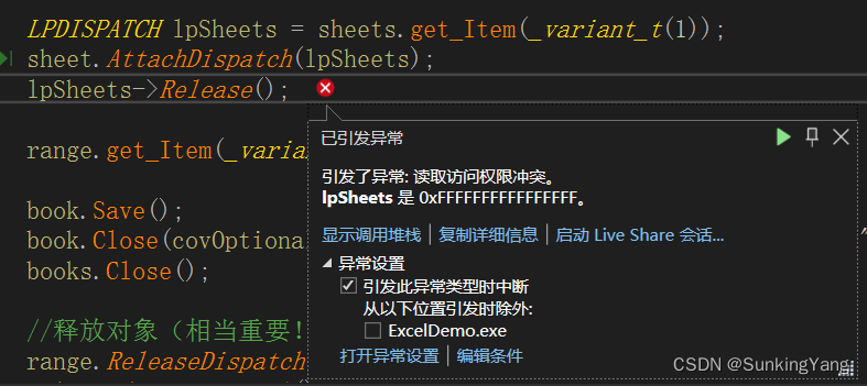 MFC、VC++操作excel后，excel程序进程无法正常退出的非暴力处理方法