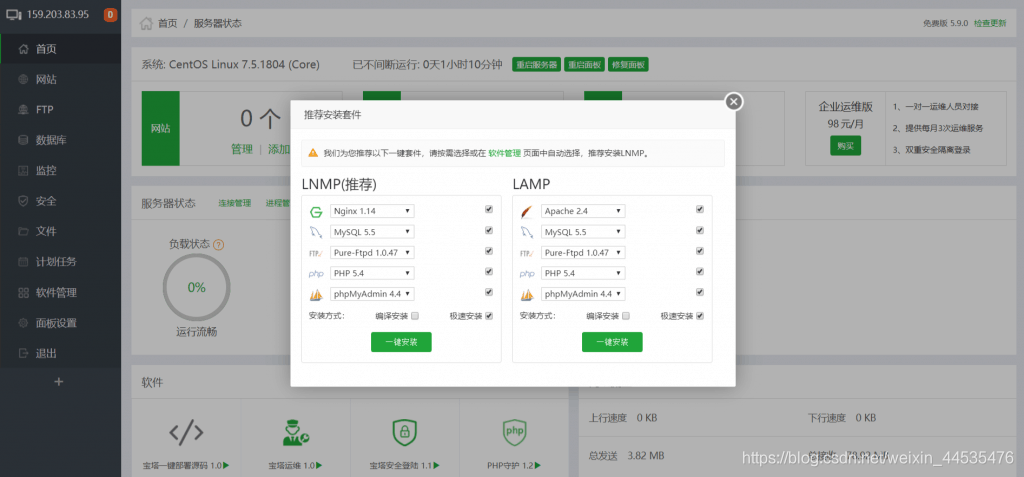 22年1月7日最新踩坑更新包括一键最全依赖 一键安装宝塔 青龙 Ninja面板 Saobing面板 Kingfeng面板 Go Cqhttp Qqbot机器人 航行学园