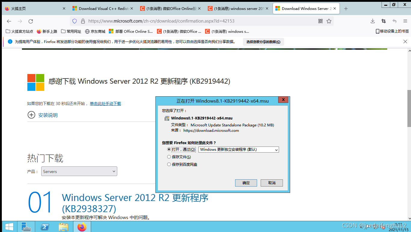 Office Server 镜像下载及安装_office online server下载CSDN博客