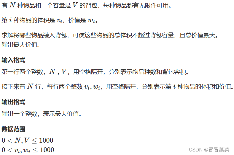 计算机算法分析与设计（9）---0-1背包和完全背包问题(含C++代码)