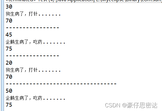 Java面向对象三大基本特征之多态