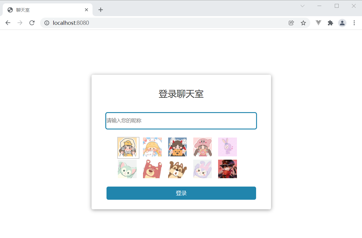 基于socketio的web聊天室