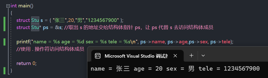 【初识C语言（6）】指针+结构体