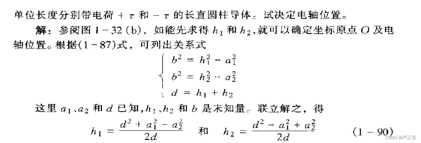 一文! 解决镜像法，电轴法在电磁场中的应用