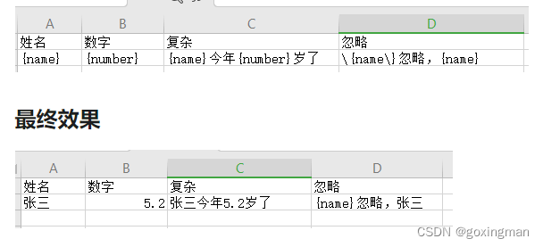 使用EasyExcel后端导出excel