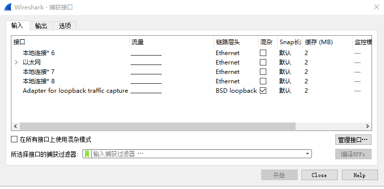 选择虚拟网卡