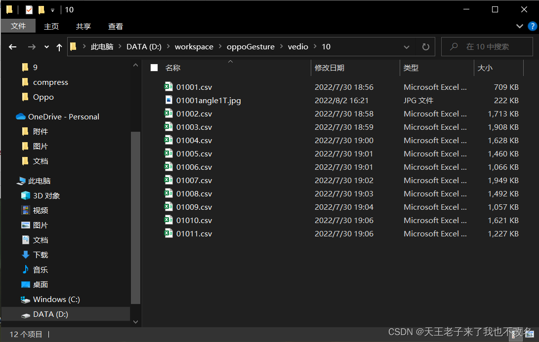 解决python报错UnicodeDecodeError: ‘utf-8‘ codec can‘t decode byte 0xff in position 0: invalid start byte