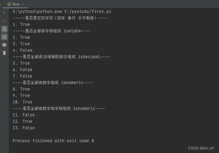 python--字符串的判断、替换、合并、比较、切片_python判断字符串里的字符‘:’并替换-CSDN博客
