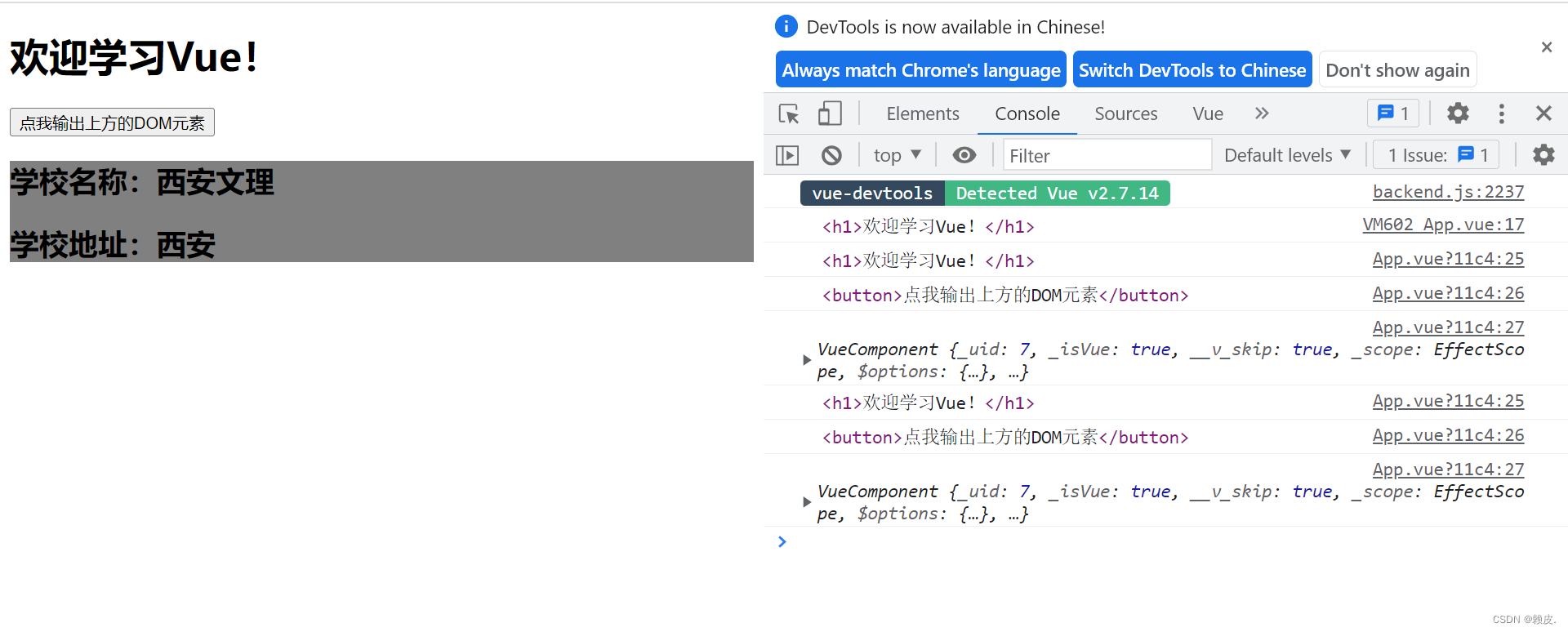 使用Vue脚手架【Vue】