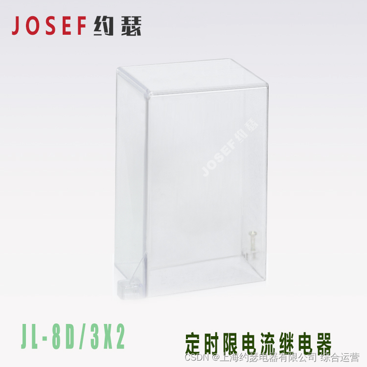 【电厂用 JL-8D/3X2定时限电流继电器 复合继电器 功耗低 JOSEF约瑟】