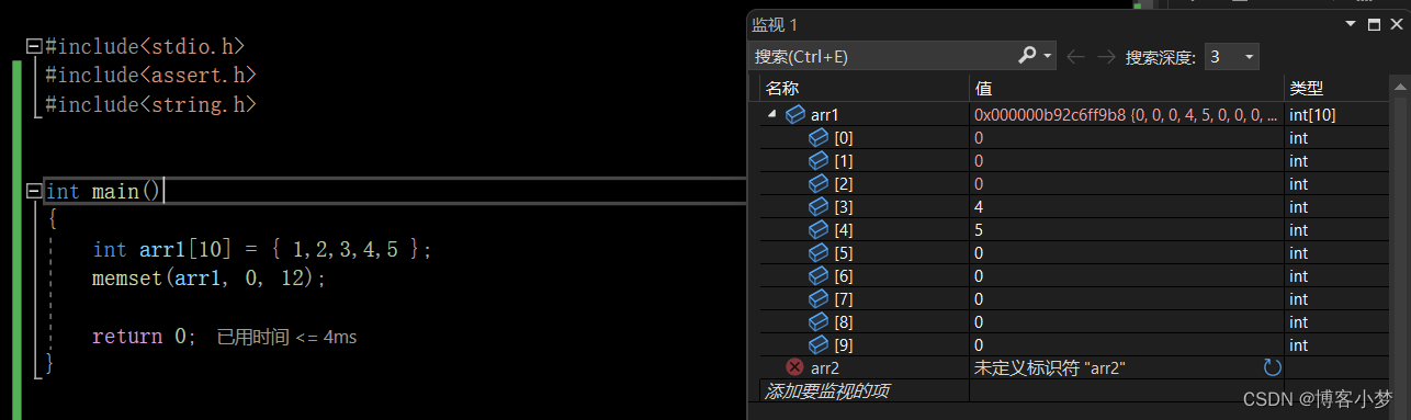 你是真的“C”——实用memory类库函数的详细实现和使用