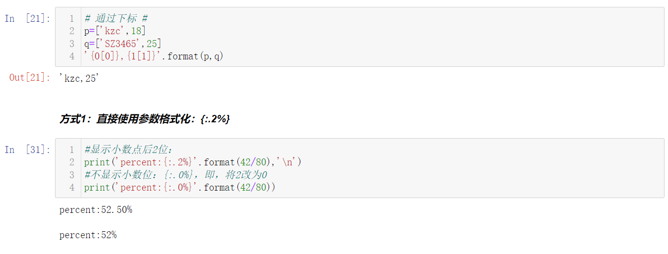 Python如何实现小数转为百分数格式输出_python里小数怎么转化为百分数-CSDN博客