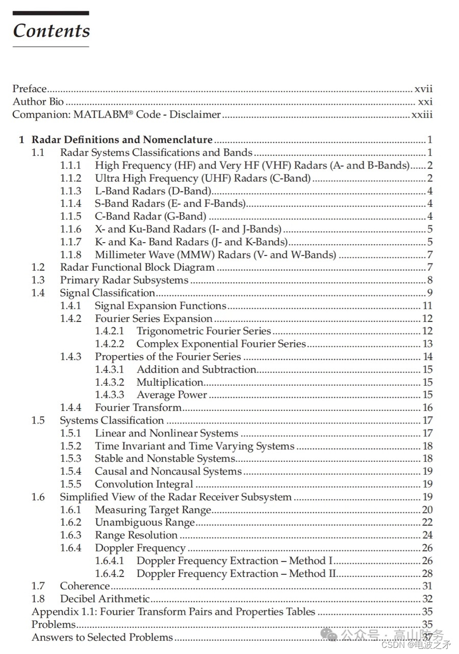 【新书速递】使用MATLAB进行雷达系统分析和设计（第四版）（2022）