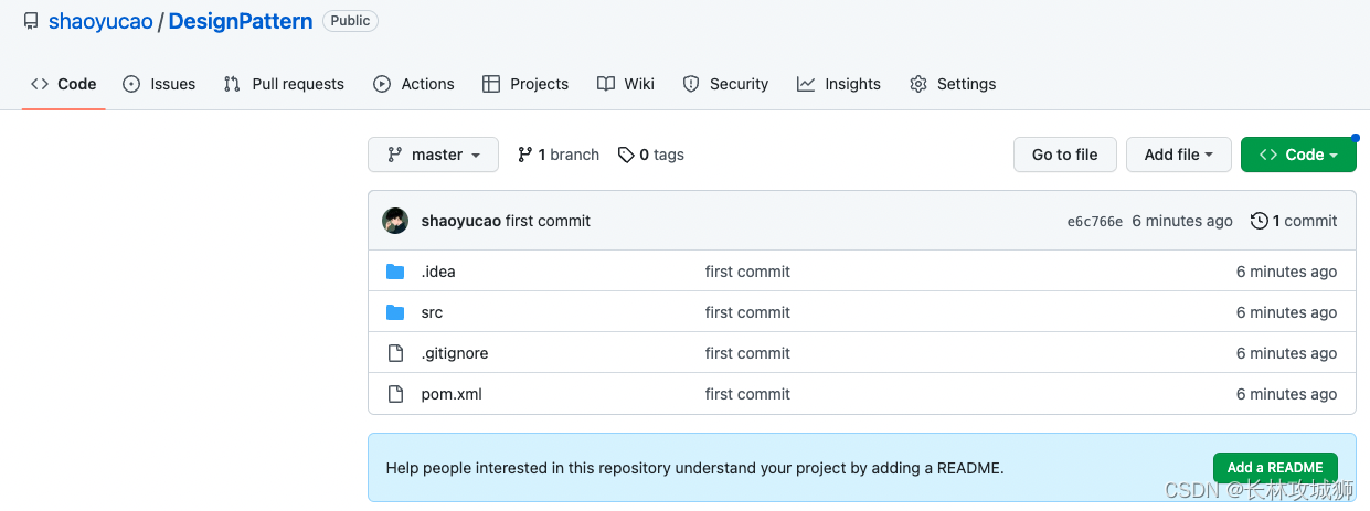 【项目启动】IDEA新建项目同步到Github