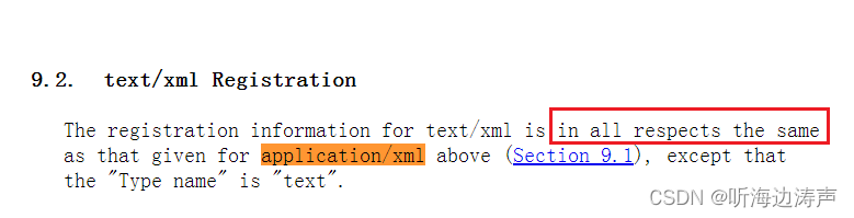 text/xml和application/xml