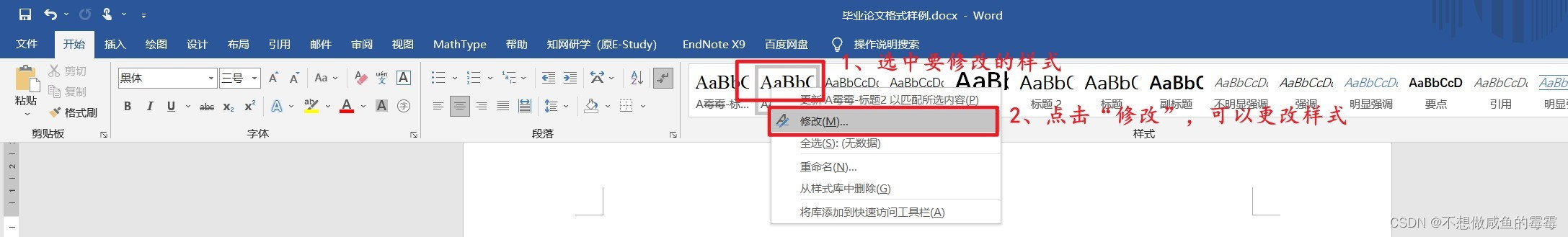 修改已有的样式