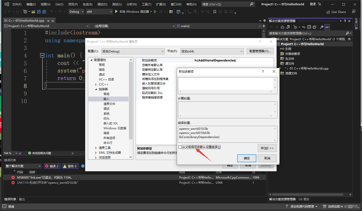 Visual Studio 2022 报错LNK1104 无法打开文件“opencv_world310.lib”_ 