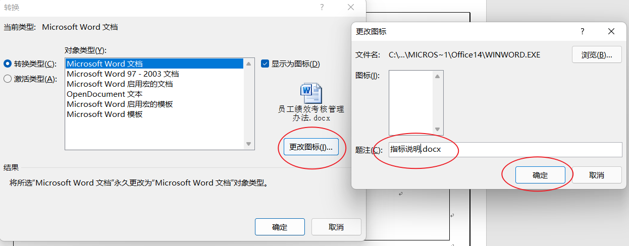 2024年python最全计算机二级word(学习笔记)——文本,2024年最新
