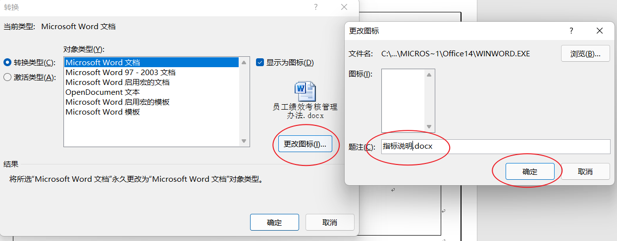 word题注不在图片下方图片