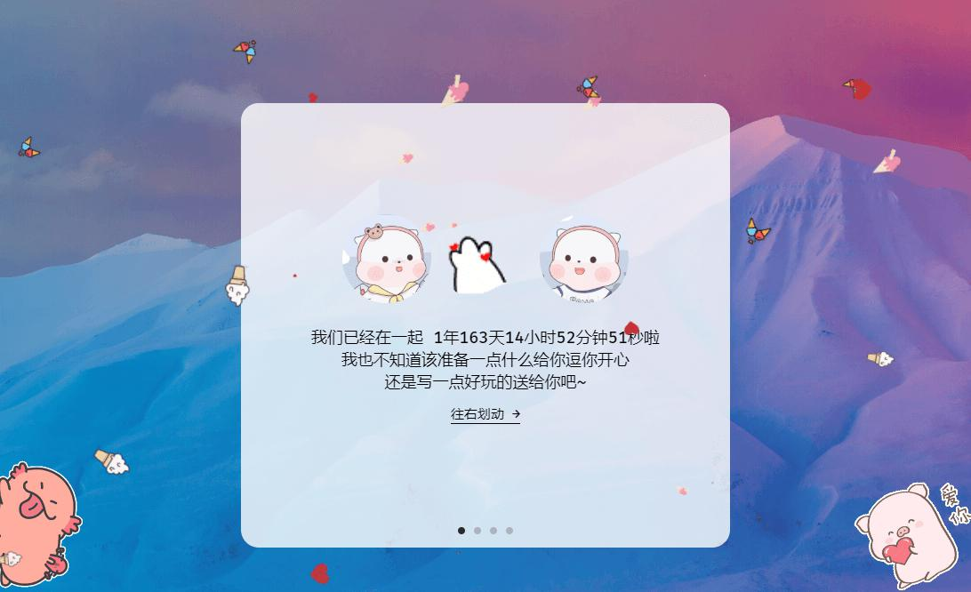 唯美的表白网页,html源码可修改成引导页,支付页,产品介绍页_html引导页源码-CSDN博客