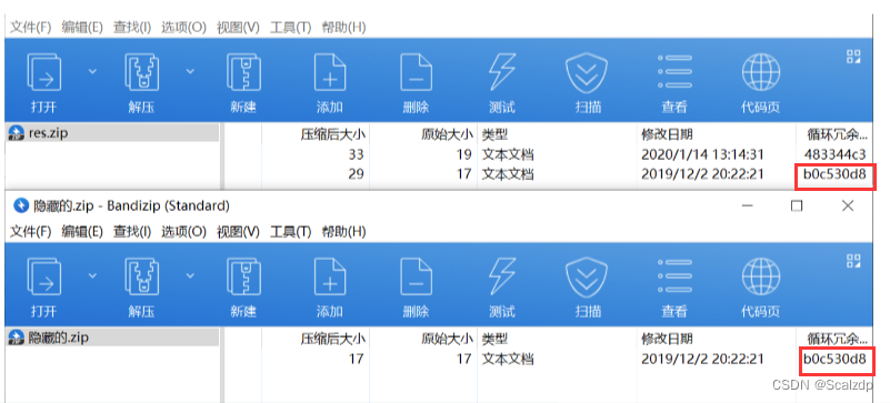 可以看到循环冗余位CRC有一致的