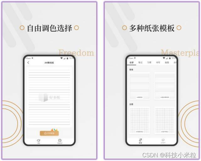 10款安卓手机必备APP，能让你的手机更好用！