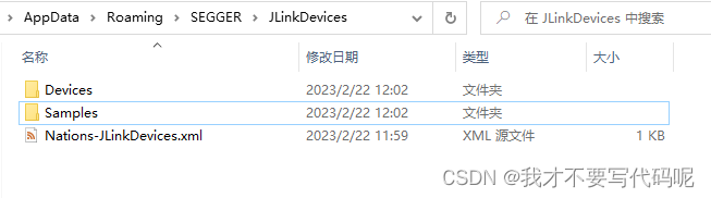 国民技术MCU开发之JLink添加芯片