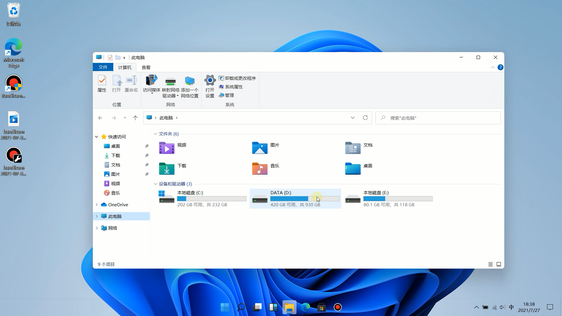 windows 11 安装镜像iso下载与安装