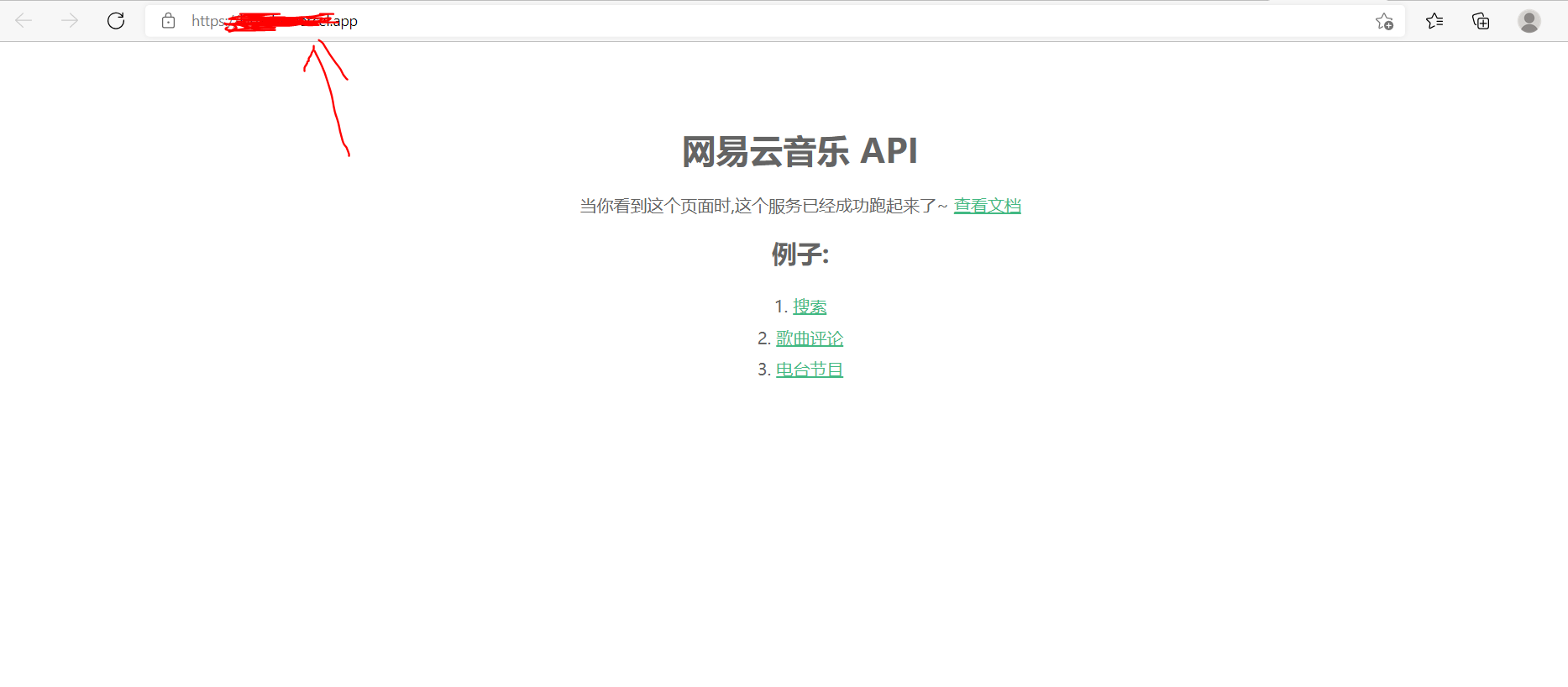 快速拥有自己的网易云免费API接口