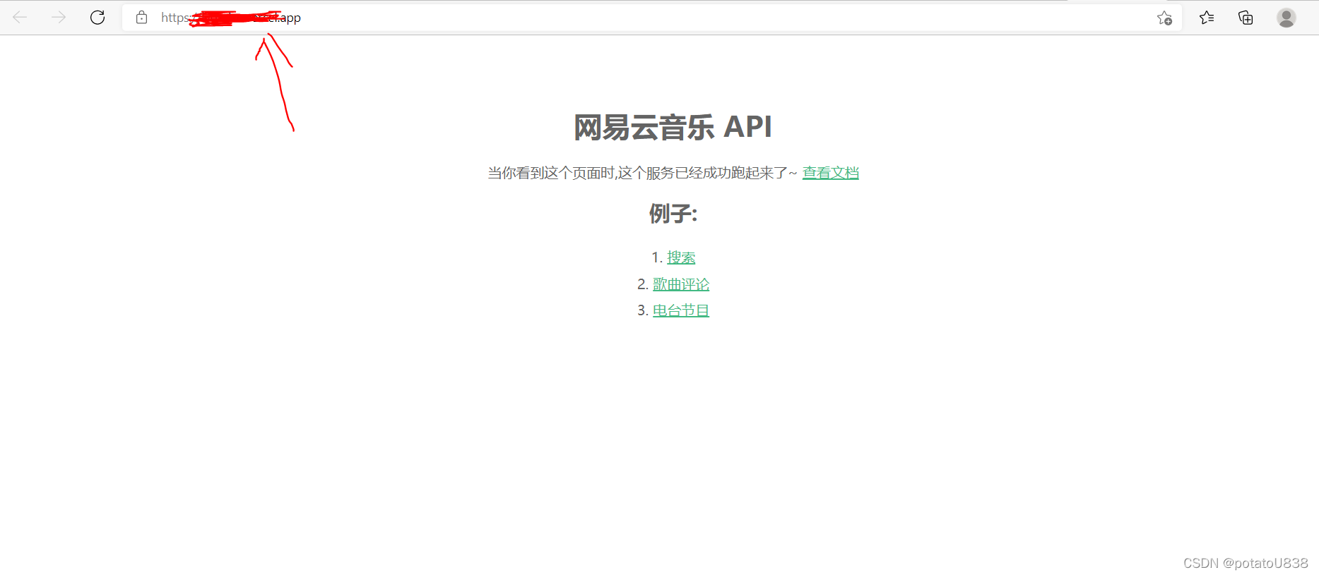 快速拥有自己的网易云免费API接口
