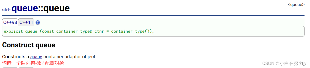 [C++] STL_stack  queue接口的模拟实现