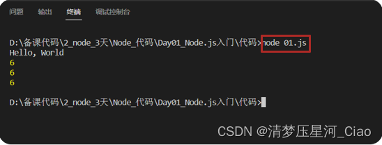 什么是 Node.js