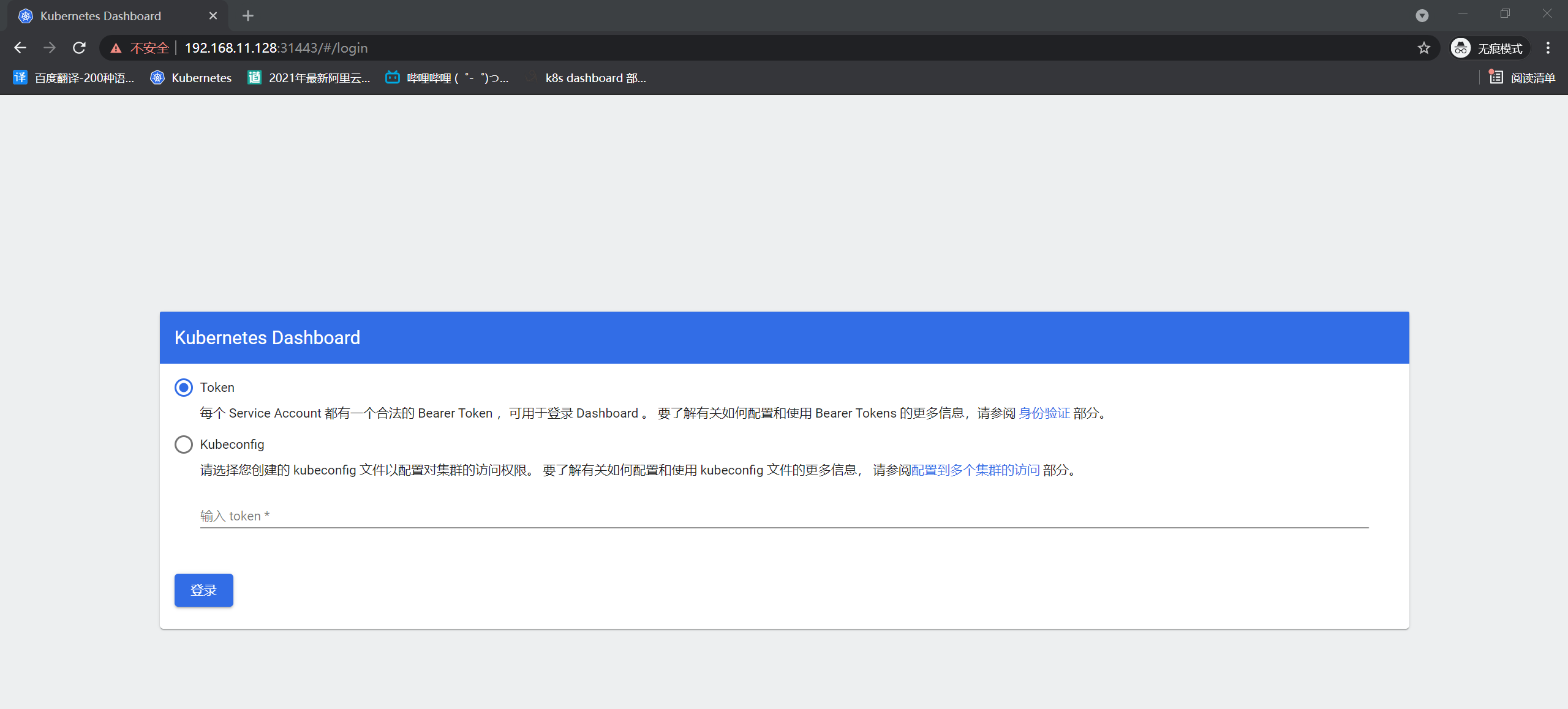部署Dashboard 界面_ecenter gateway dashboardCSDN博客