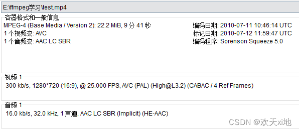 九、ffmpeg命令转封装