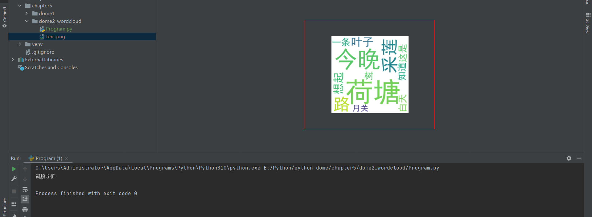 Wordcloud统计词频，与词语可视化，根据出现次数显示不同大小的词图片