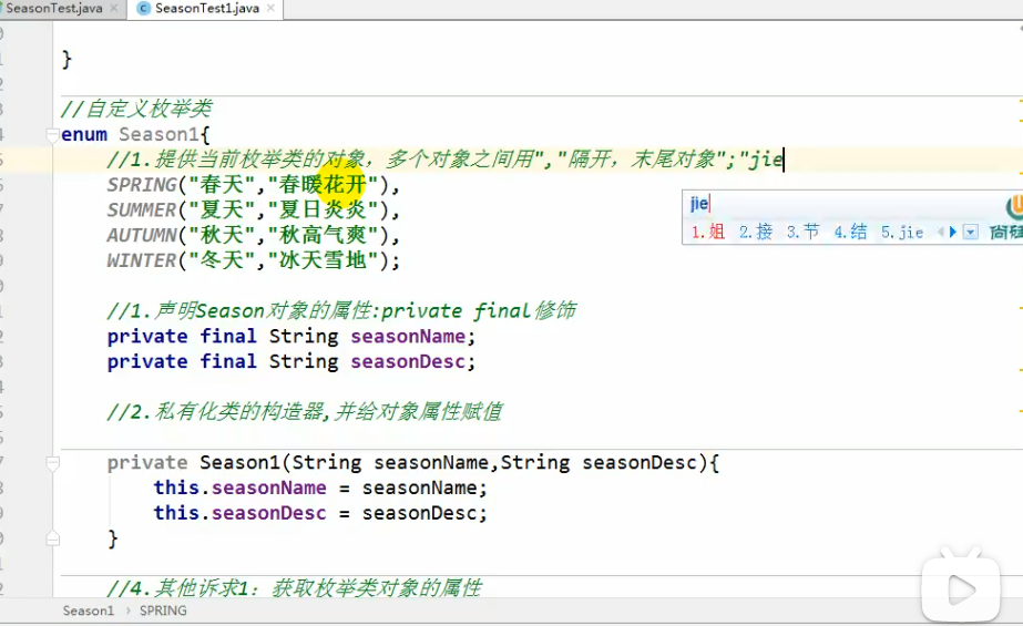 枚举类Enum和注解_注解如何使用enum-CSDN博客
