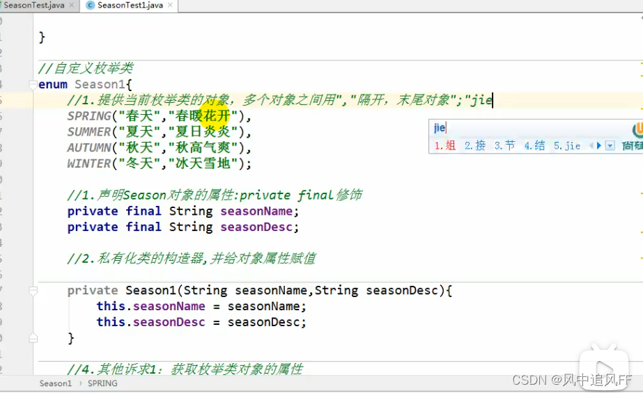 枚举类Enum和注解_注解如何使用enum-CSDN博客
