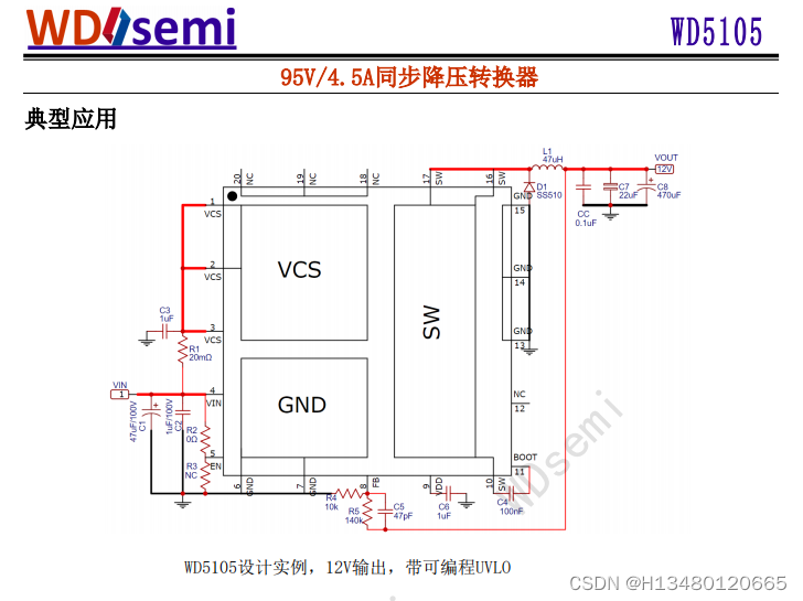 60V100V降压ic推荐