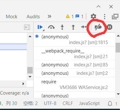 Chrome paused in debugger отключить