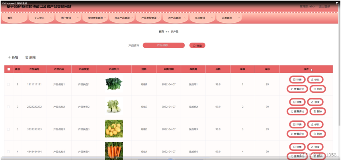 [附源码]Nodejs计算机毕业设计基于框架的秧苗以及农产品交易网站Express(程序+LW)