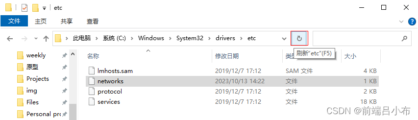 Win10找不到hosts文件的解决方案