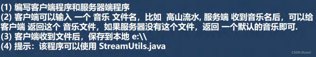 Java——TCP UDP Socket编程