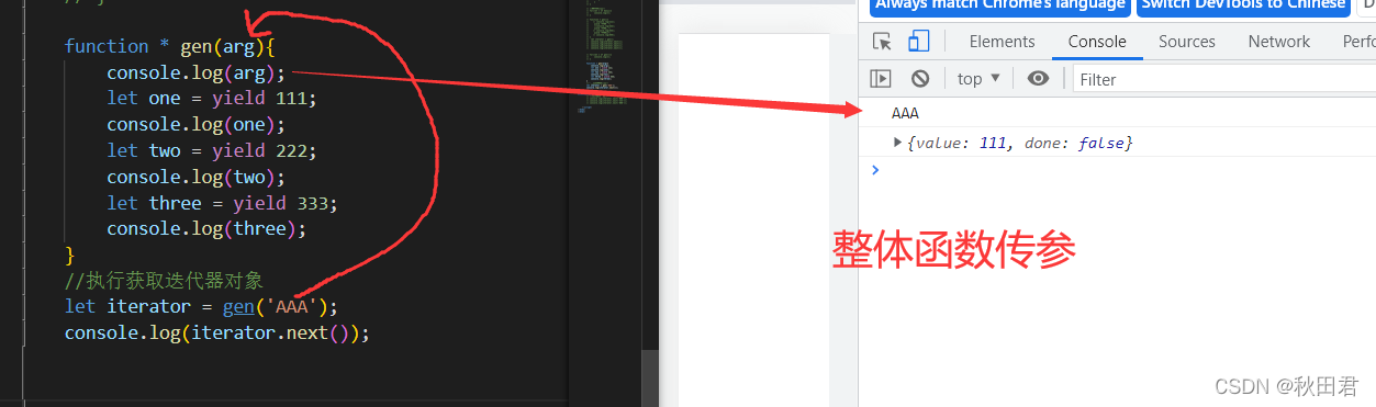 es6整体函数传参