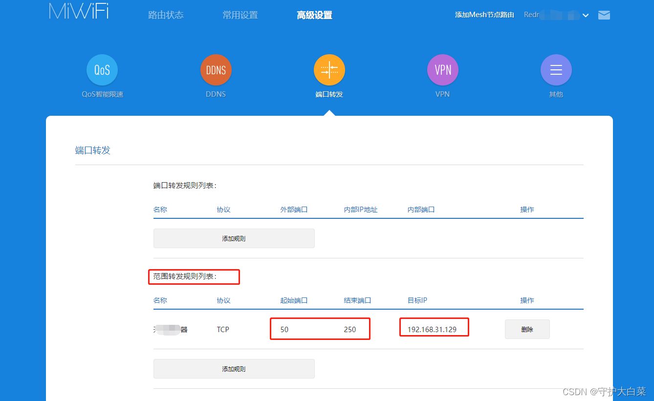 静态IP上网中多台路由器中的端口映射问题_有静态ip如何端口映射-CSDN博客